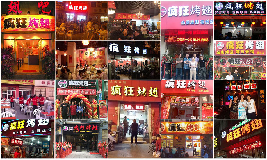 龙岗烧烤加盟,学烧烤技术,开烧烤店多少钱